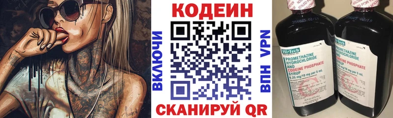 Кодеиновый сироп Lean напиток Lean (лин)  что такое   Барнаул 