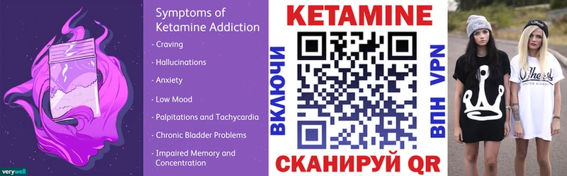 КЕТАМИН ketamine где продают Барнаул
