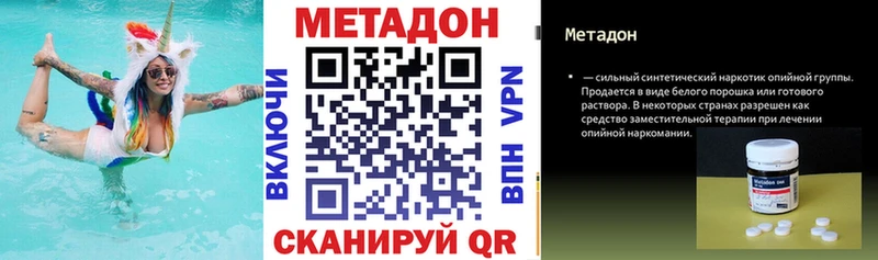 МЕТАДОН кристалл  купить наркотики сайты  Барнаул 