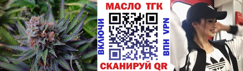 ТГК THC oil  Барнаул 